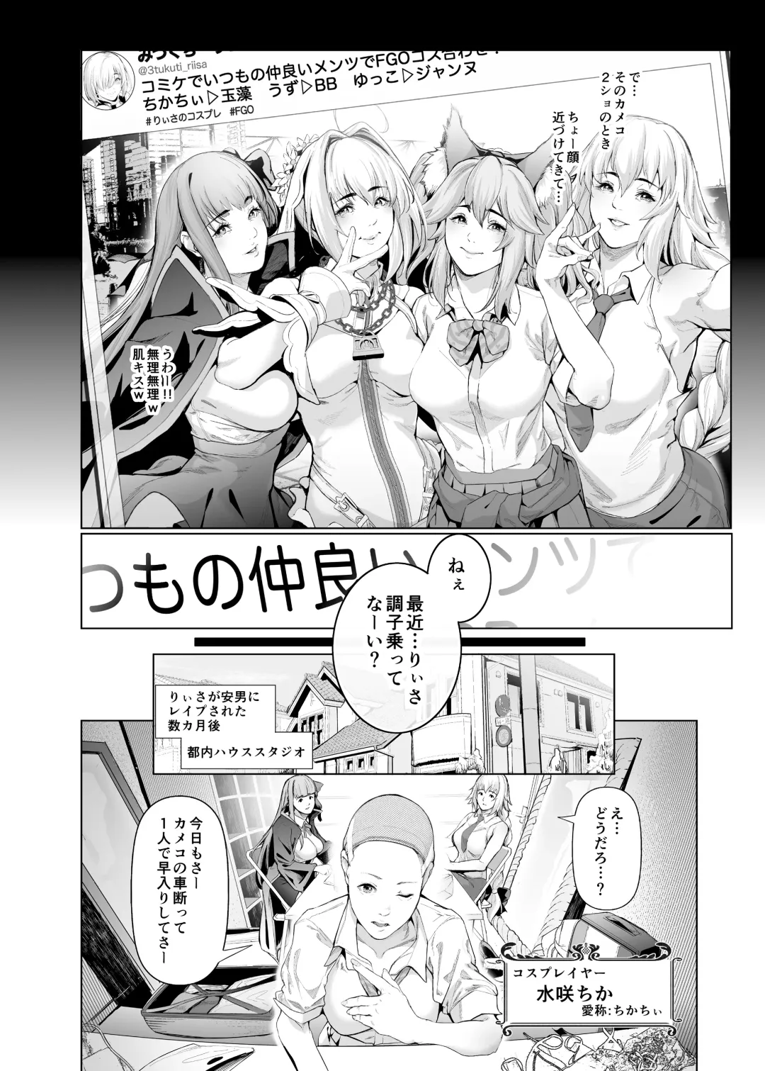 [Suzuhane Suzu] コスは淫らな仮面 総集編＆誰が早くヤれるか！？初心者レイヤーコスハメレース編 Fhentai - Page 35