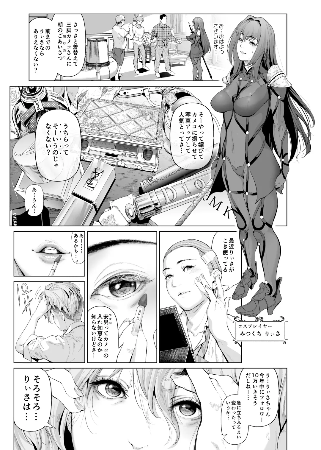 [Suzuhane Suzu] コスは淫らな仮面 総集編＆誰が早くヤれるか！？初心者レイヤーコスハメレース編 Fhentai - Page 36