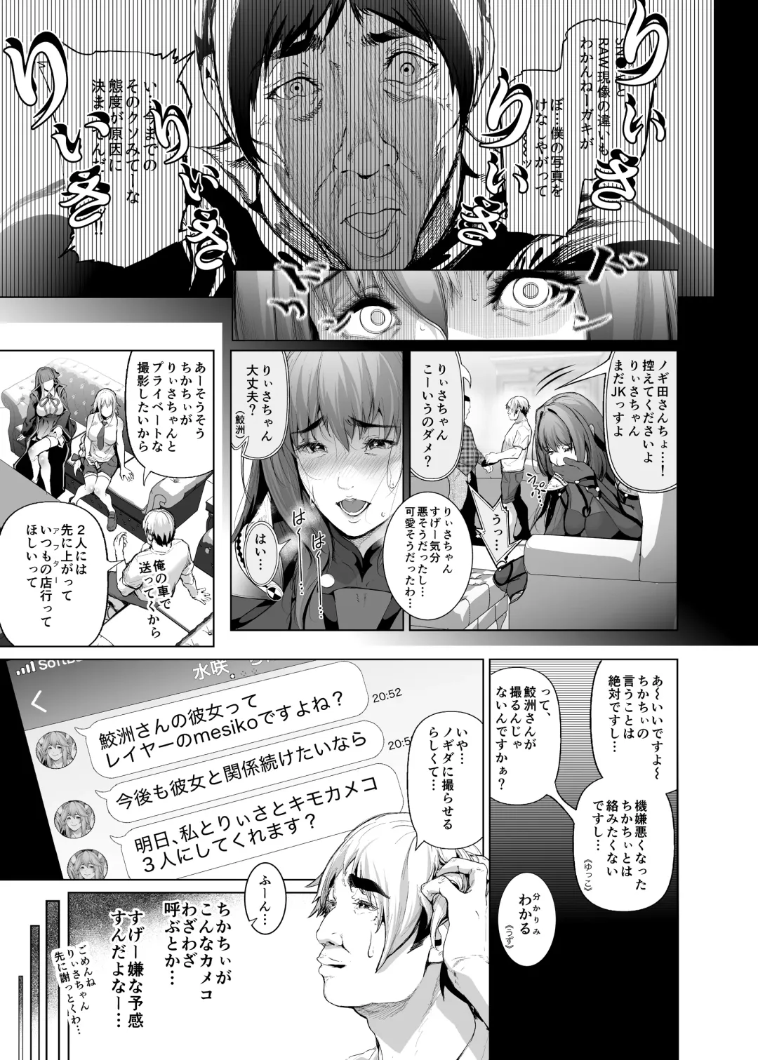 [Suzuhane Suzu] コスは淫らな仮面 総集編＆誰が早くヤれるか！？初心者レイヤーコスハメレース編 Fhentai - Page 40