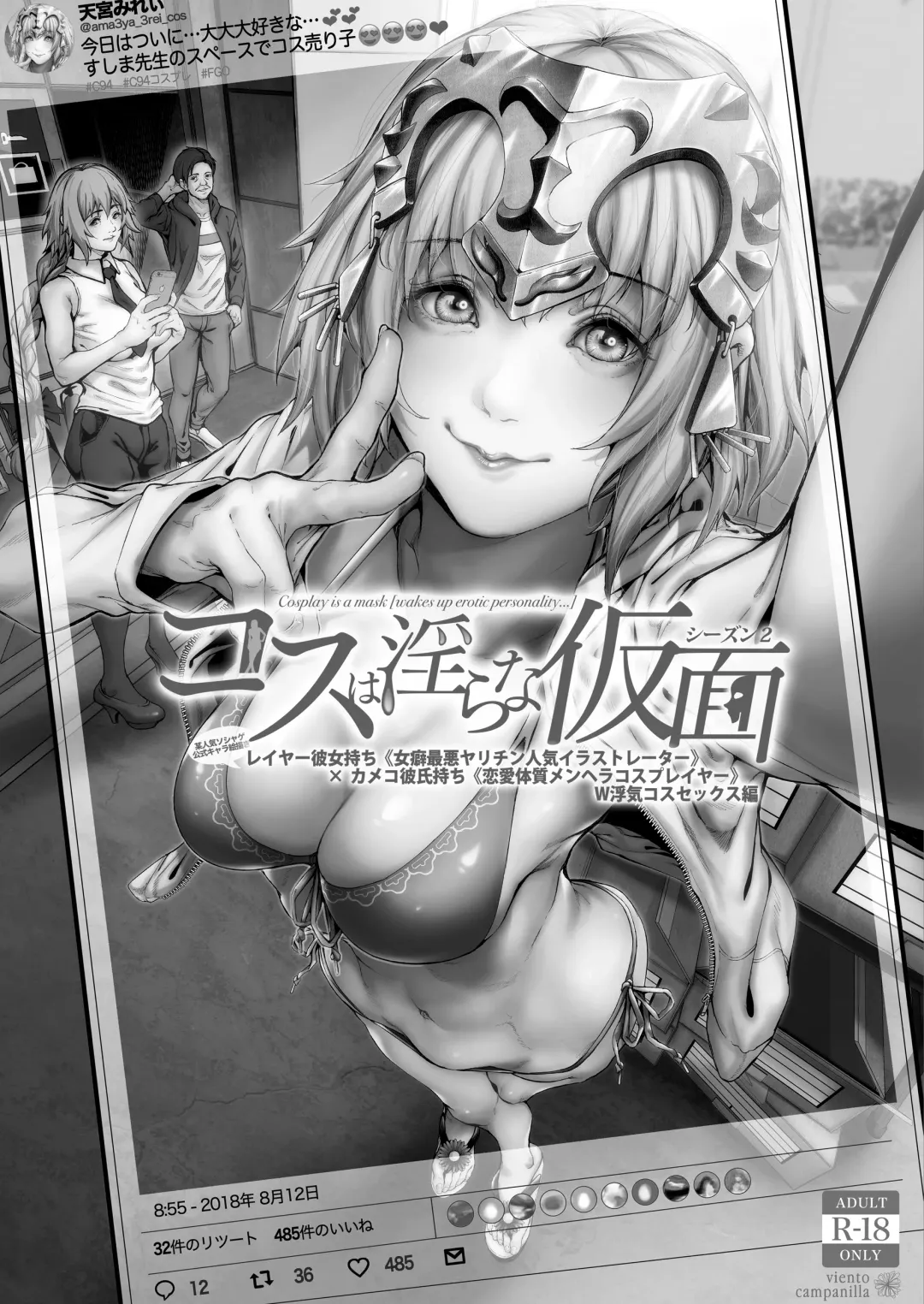[Suzuhane Suzu] コスは淫らな仮面 総集編＆誰が早くヤれるか！？初心者レイヤーコスハメレース編 Fhentai - Page 61