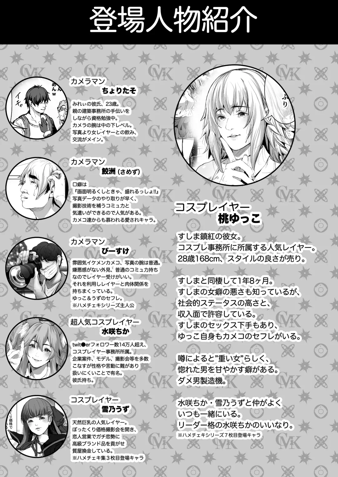 [Suzuhane Suzu] コスは淫らな仮面 総集編＆誰が早くヤれるか！？初心者レイヤーコスハメレース編 Fhentai - Page 64