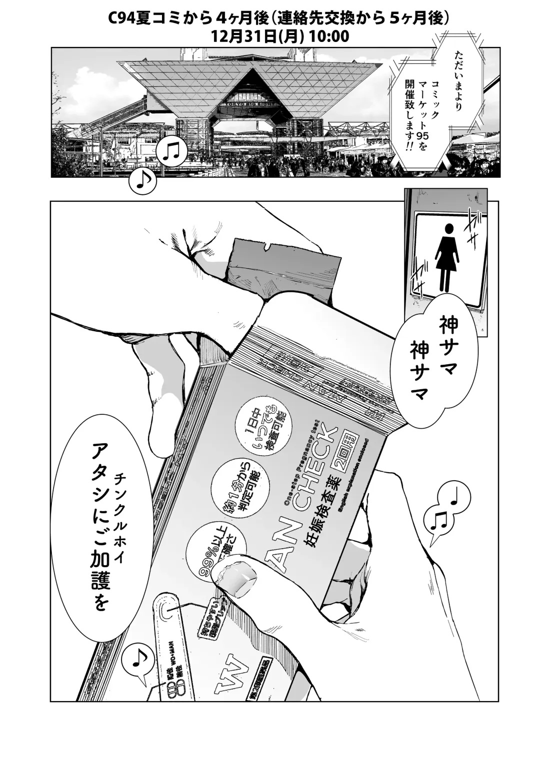 [Suzuhane Suzu] コスは淫らな仮面 総集編＆誰が早くヤれるか！？初心者レイヤーコスハメレース編 Fhentai - Page 91