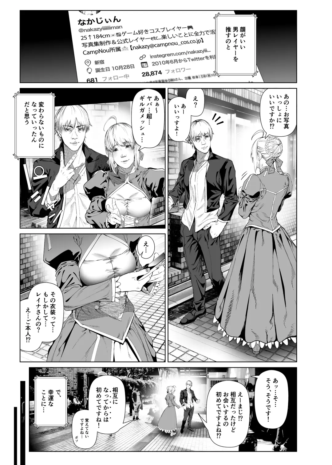 [Suzuhane Suzu] Cos wa Midara na Kamen Ninki Ikemen Layer no SeFri Ken Ishou Seisaku Tantou no Zoukei Layer wa Honmei Kanojo no Yume o Miru ka Fhentai - Page 10