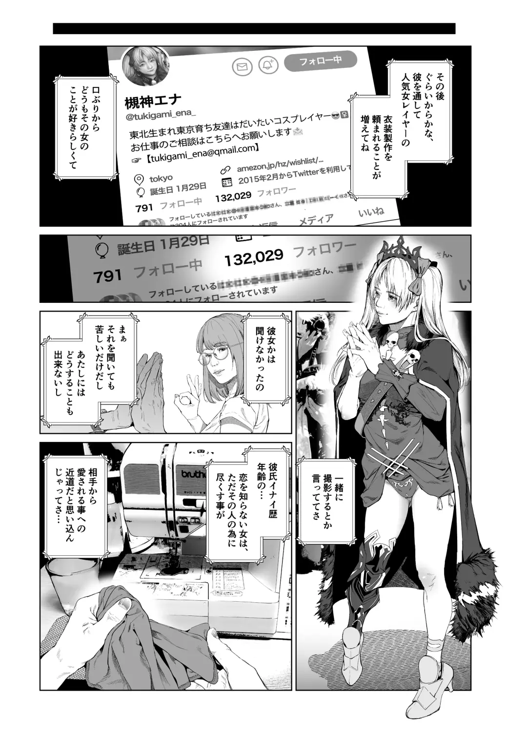 [Suzuhane Suzu] Cos wa Midara na Kamen Ninki Ikemen Layer no SeFri Ken Ishou Seisaku Tantou no Zoukei Layer wa Honmei Kanojo no Yume o Miru ka Fhentai - Page 16