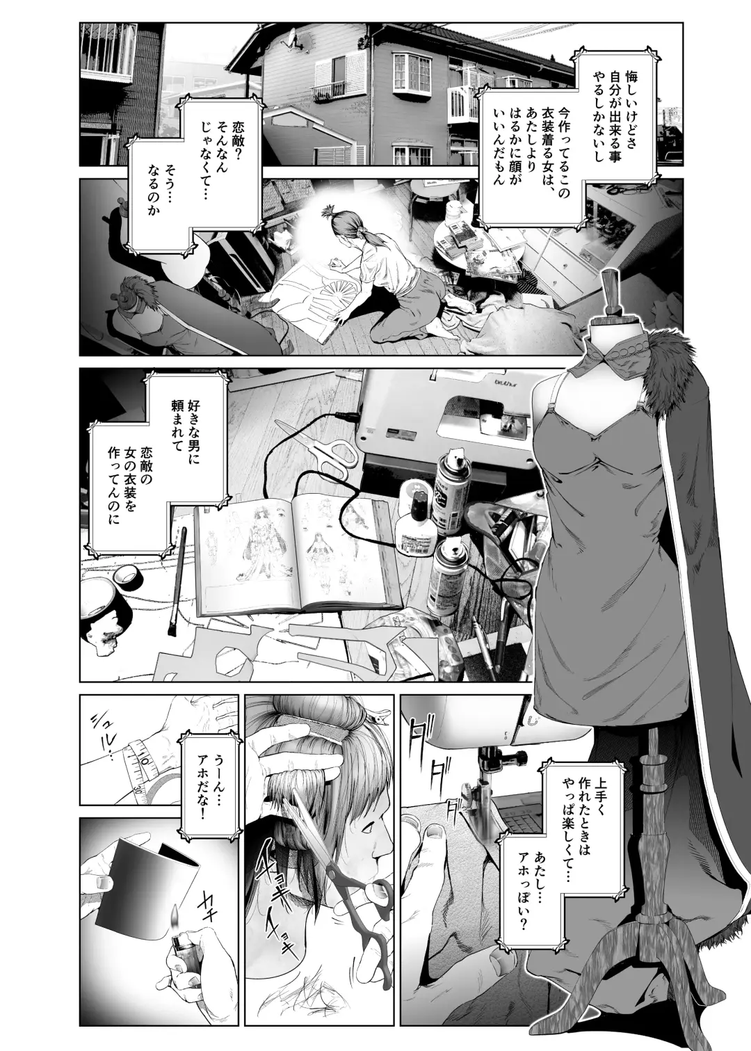 [Suzuhane Suzu] Cos wa Midara na Kamen Ninki Ikemen Layer no SeFri Ken Ishou Seisaku Tantou no Zoukei Layer wa Honmei Kanojo no Yume o Miru ka Fhentai - Page 17
