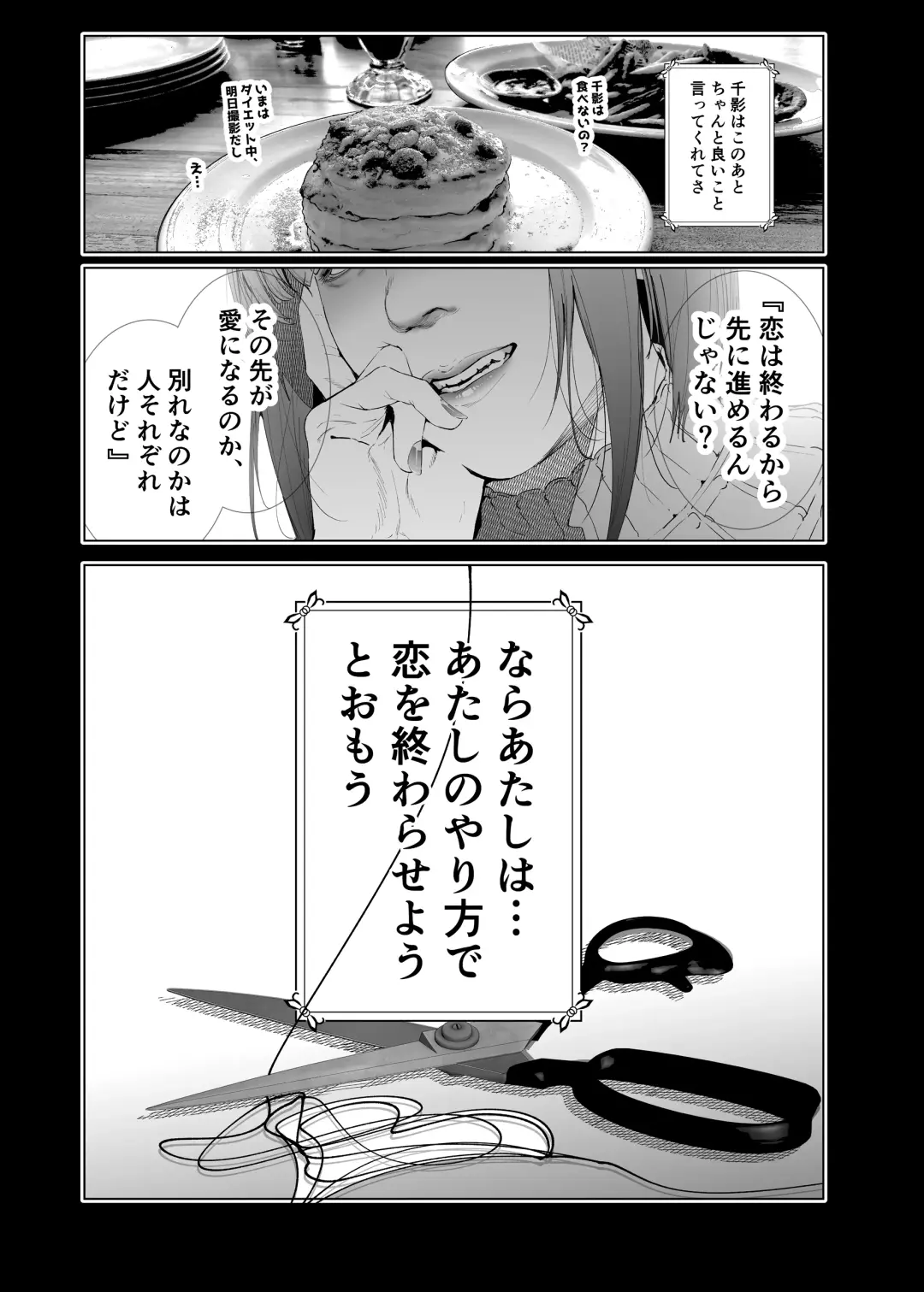 [Suzuhane Suzu] Cos wa Midara na Kamen Ninki Ikemen Layer no SeFri Ken Ishou Seisaku Tantou no Zoukei Layer wa Honmei Kanojo no Yume o Miru ka Fhentai - Page 26