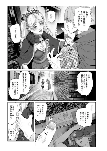 [Suzuhane Suzu] Cos wa Midara na Kamen Ninki Ikemen Layer no SeFri Ken Ishou Seisaku Tantou no Zoukei Layer wa Honmei Kanojo no Yume o Miru ka Fhentai - Page 28