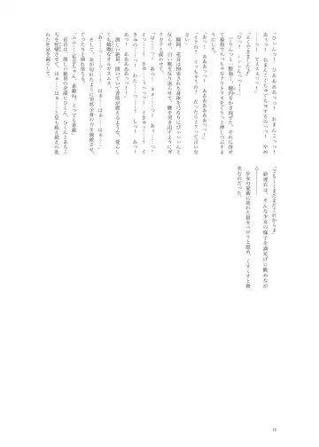Kanon-chan to Nawa Asobi ～Onsen hen～ Fhentai.net - Page 12