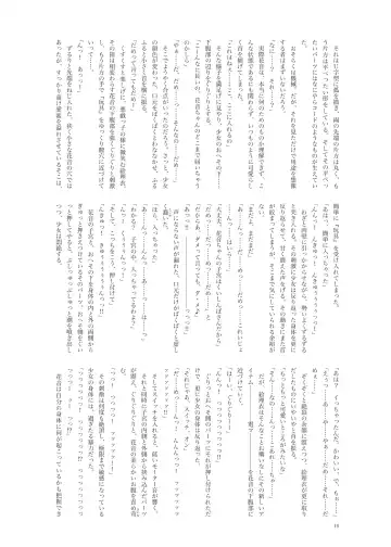 Kanon-chan to Nawa Asobi ～Onsen hen～ Fhentai.net - Page 16