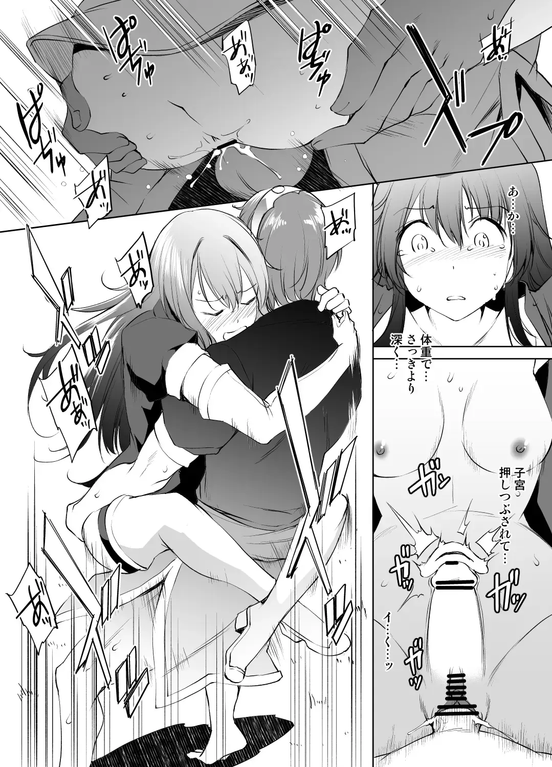 [Kawamura Tsukasa] Shiida-sama manga Fhentai.net - Page 5