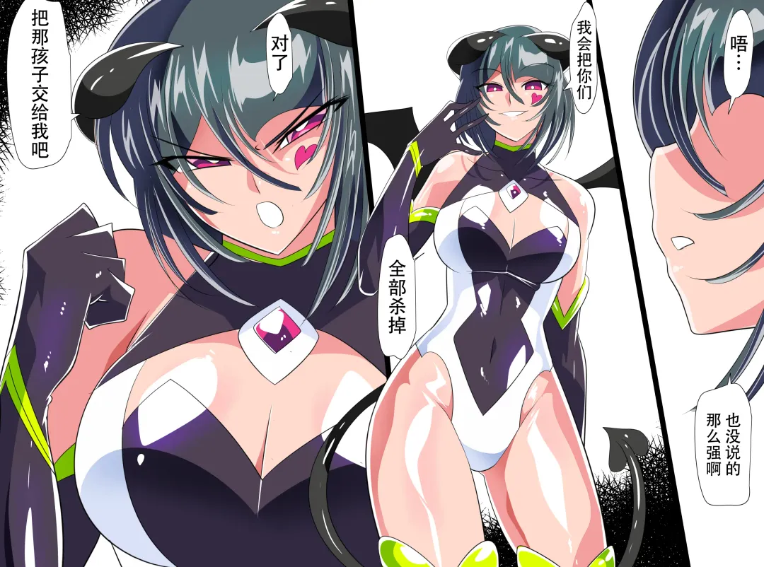 Heroine Harassment Junketsu no Taimashi Akina 4 Fhentai - Page 4