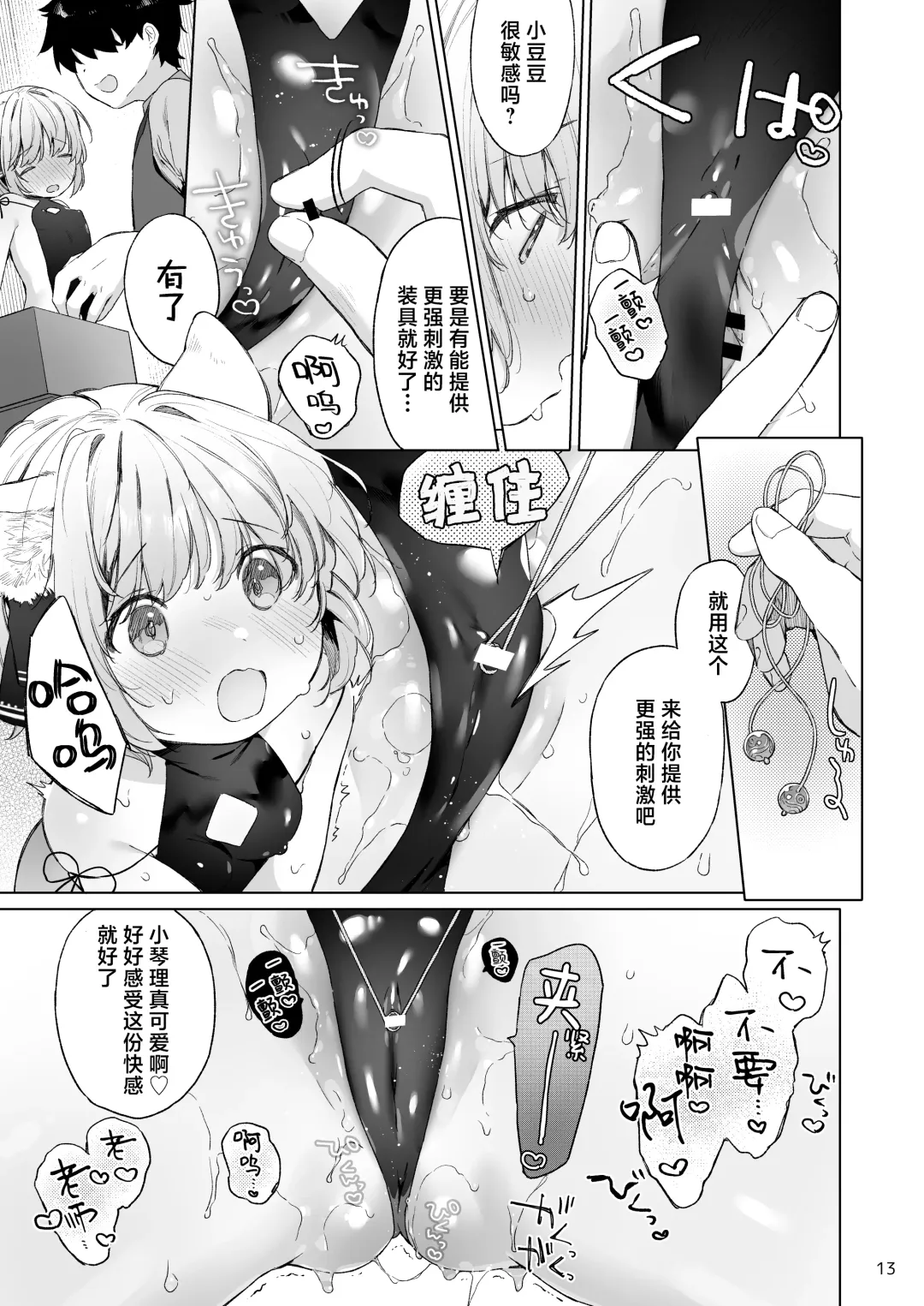 [Mutou Mato] Isekai Otona no Omochaya-san | 異世界成人玩具店的店主先生 Fhentai - Page 15