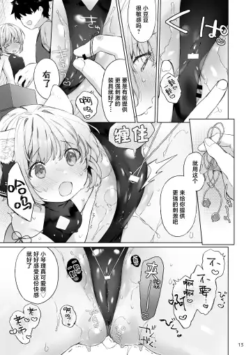 [Mutou Mato] Isekai Otona no Omochaya-san | 異世界成人玩具店的店主先生 Fhentai - Page 15