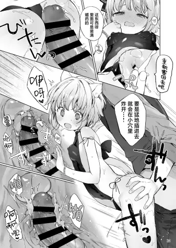 [Mutou Mato] Isekai Otona no Omochaya-san | 異世界成人玩具店的店主先生 Fhentai - Page 23