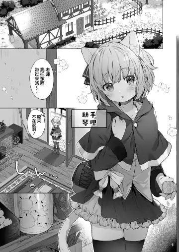[Mutou Mato] Isekai Otona no Omochaya-san | 異世界成人玩具店的店主先生 Fhentai - Page 3