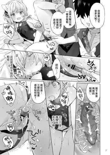 [Mutou Mato] Isekai Otona no Omochaya-san | 異世界成人玩具店的店主先生 Fhentai - Page 9