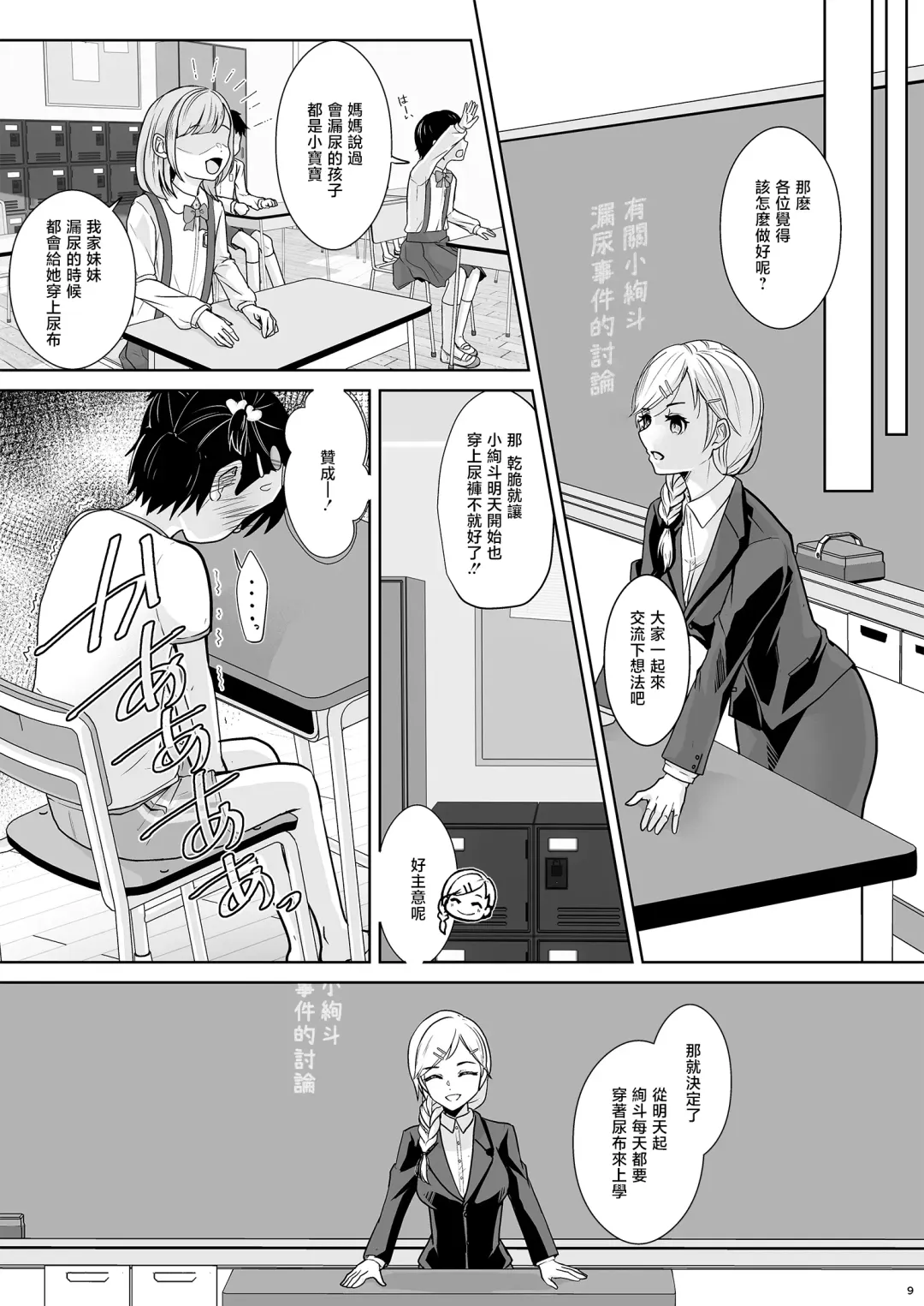 [Kuzumochi] Tobikyuu Imouto to Rakudai Ani Fhentai - Page 11