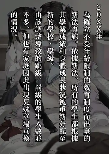 [Kuzumochi] Tobikyuu Imouto to Rakudai Ani Fhentai - Page 2