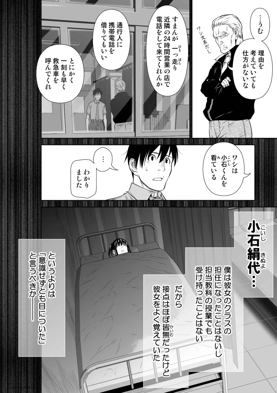 [Momota Tetsu] 『地上100階』73話特別版番外編「絹代その後①」 Fhentai - Page 27