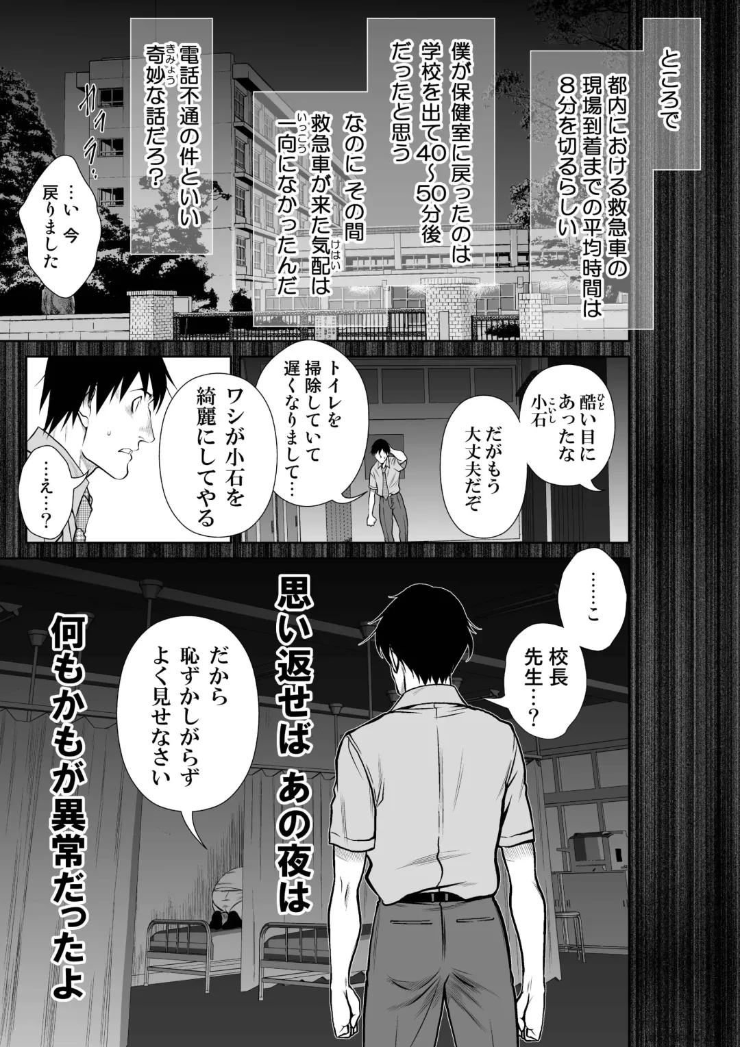 [Momota Tetsu] 『地上100階』73話特別版番外編「絹代その後①」 Fhentai - Page 32