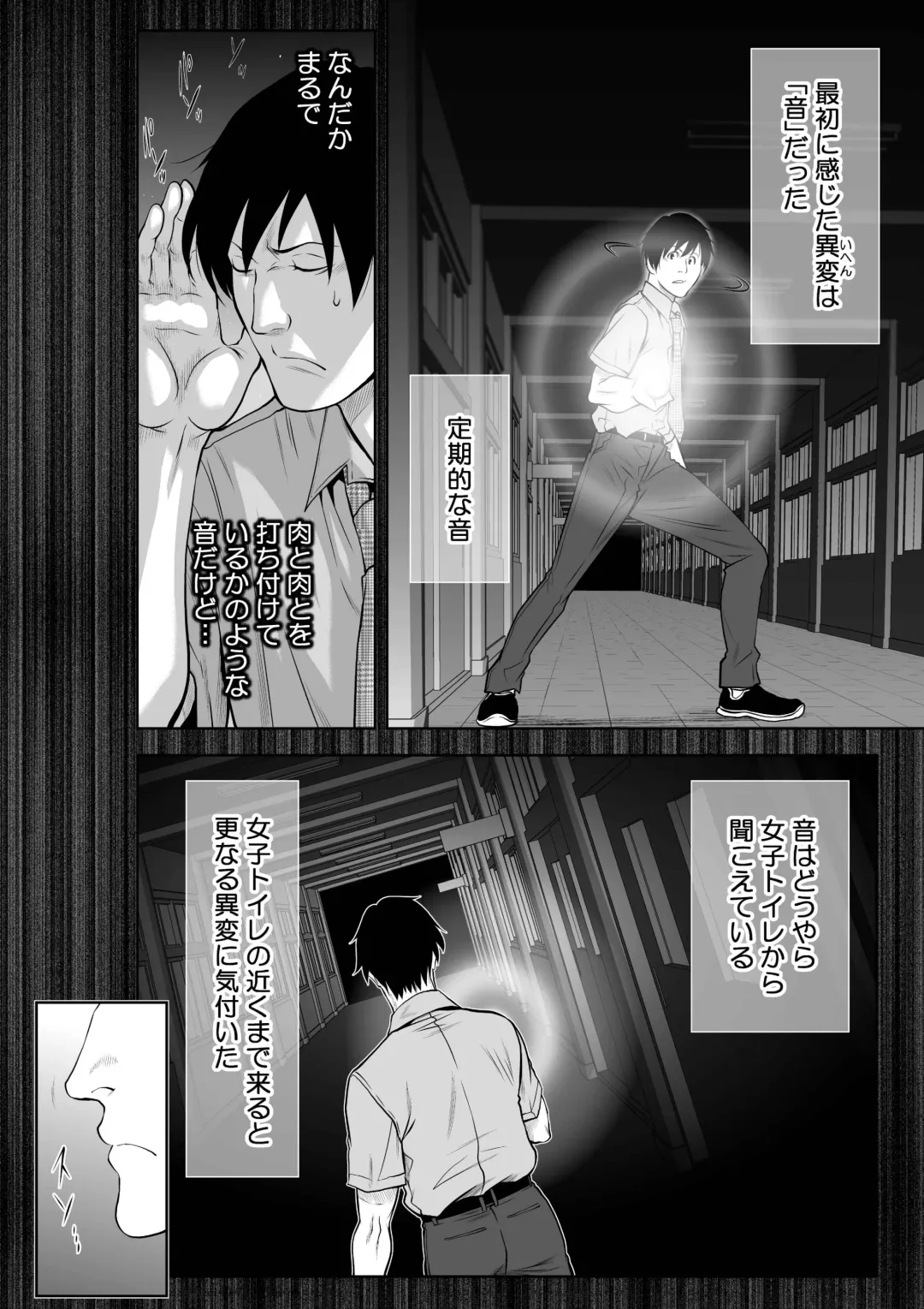 [Momota Tetsu] 『地上100階』73話特別版番外編「絹代その後①」 Fhentai - Page 4