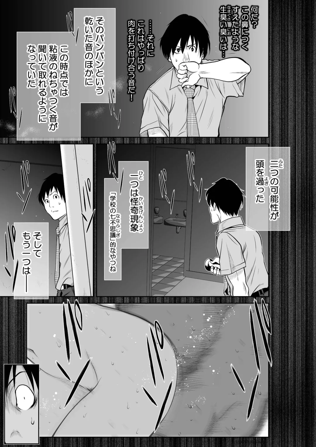 [Momota Tetsu] 『地上100階』73話特別版番外編「絹代その後①」 Fhentai - Page 5