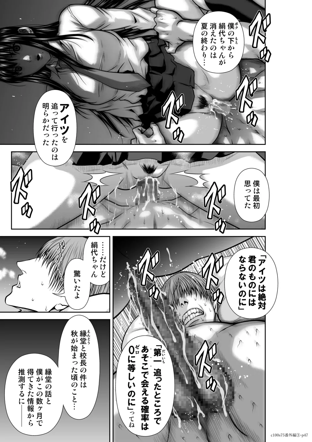 [Momota Tetsu] 『地上100階』 特別版 番外編「絹代その後3」 Fhentai - Page 46
