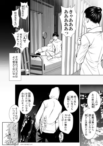 [Momota Tetsu] 『地上100階』 特別版 番外編「絹代その後3」 Fhentai - Page 43