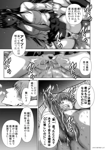[Momota Tetsu] 『地上100階』 特別版 番外編「絹代その後3」 Fhentai - Page 46