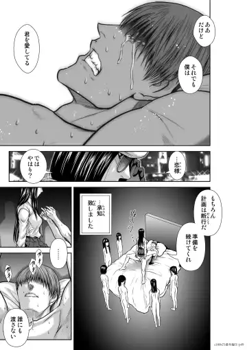 [Momota Tetsu] 『地上100階』 特別版 番外編「絹代その後3」 Fhentai - Page 48