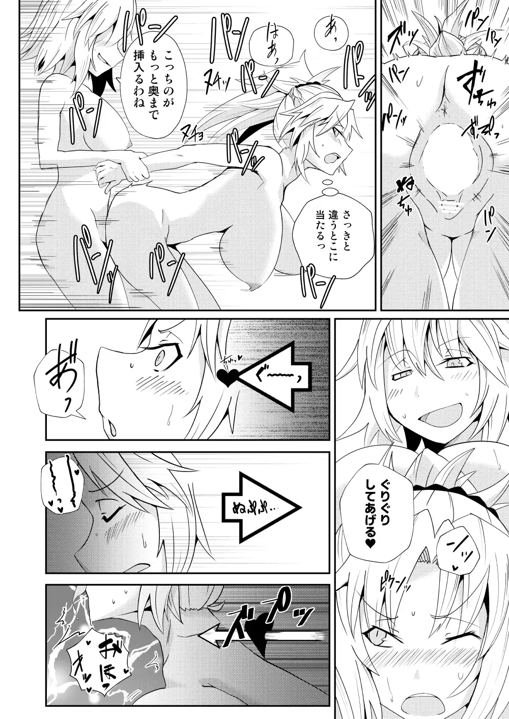 [Noshigami] Bakunyuu Mor-san to Futanari Jeanne Fhentai.net - Page 17