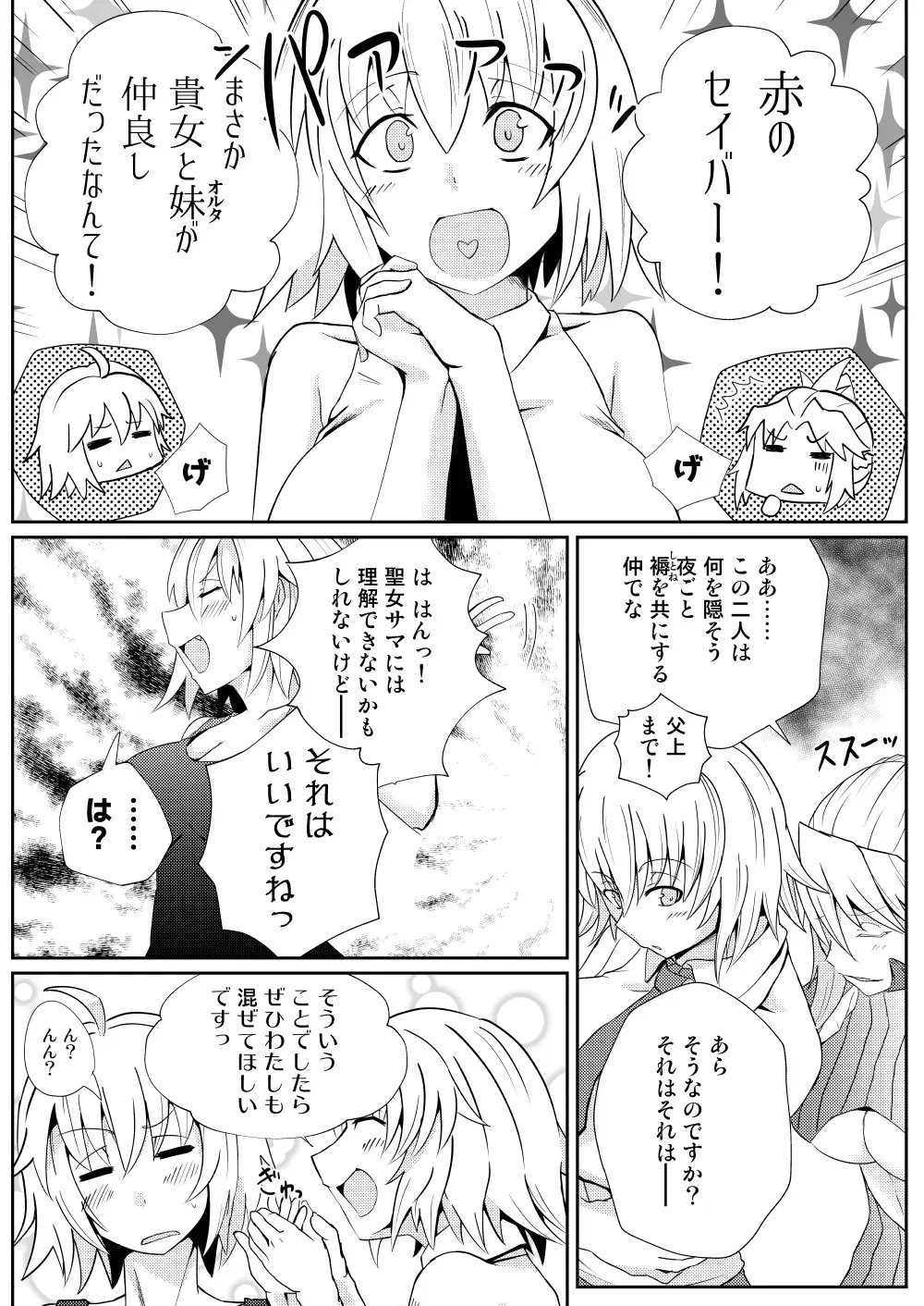 [Noshigami] Bakunyuu Mor-san to Futanari Jeanne Fhentai.net - Page 23