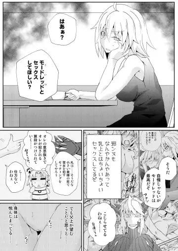 [Noshigami] Bakunyuu Mor-san to Futanari Jeanne Fhentai.net - Page 3