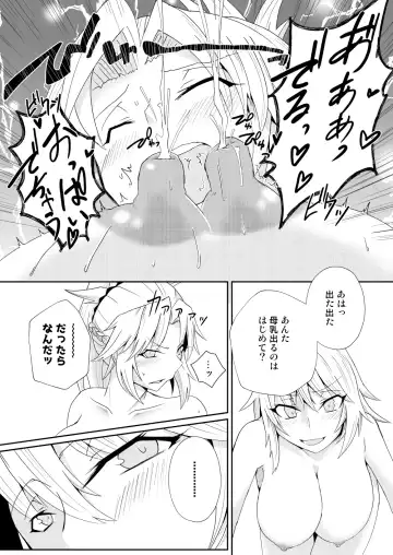 [Noshigami] Bakunyuu Mor-san to Futanari Jeanne Fhentai.net - Page 8