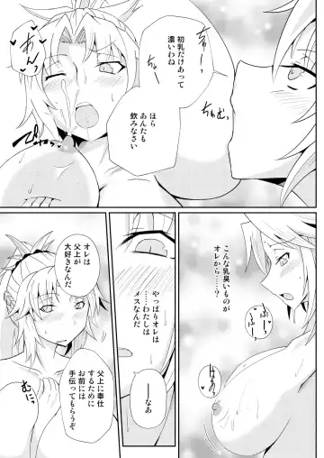 [Noshigami] Bakunyuu Mor-san to Futanari Jeanne Fhentai.net - Page 10