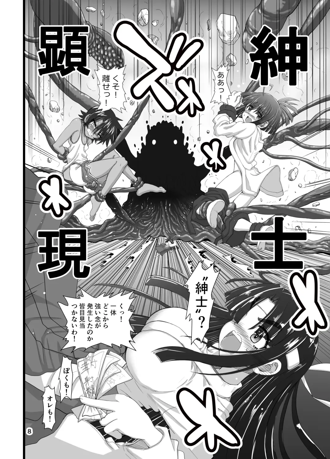 [Inaba Fuyuki] Injū shinshi ~ shōnen no dankon nomi o tsukau shokushu ~ Fhentai.net - Page 8