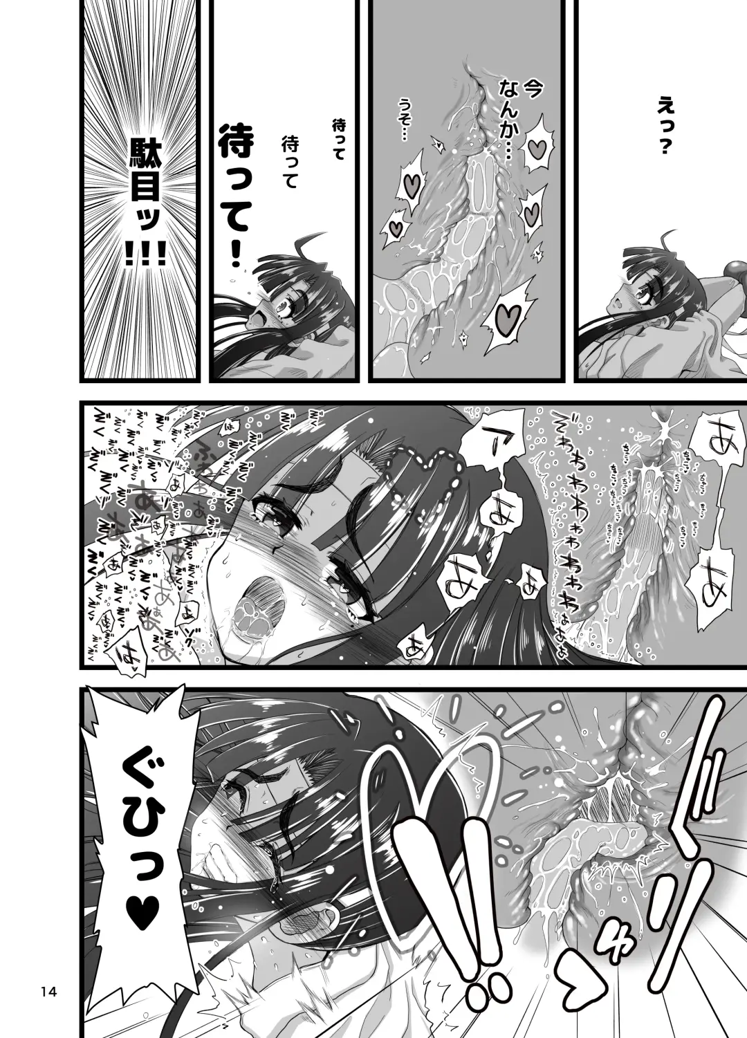 [Inaba Fuyuki] Injū shinshi ~ shōnen no dankon nomi o tsukau shokushu ~ Fhentai.net - Page 14