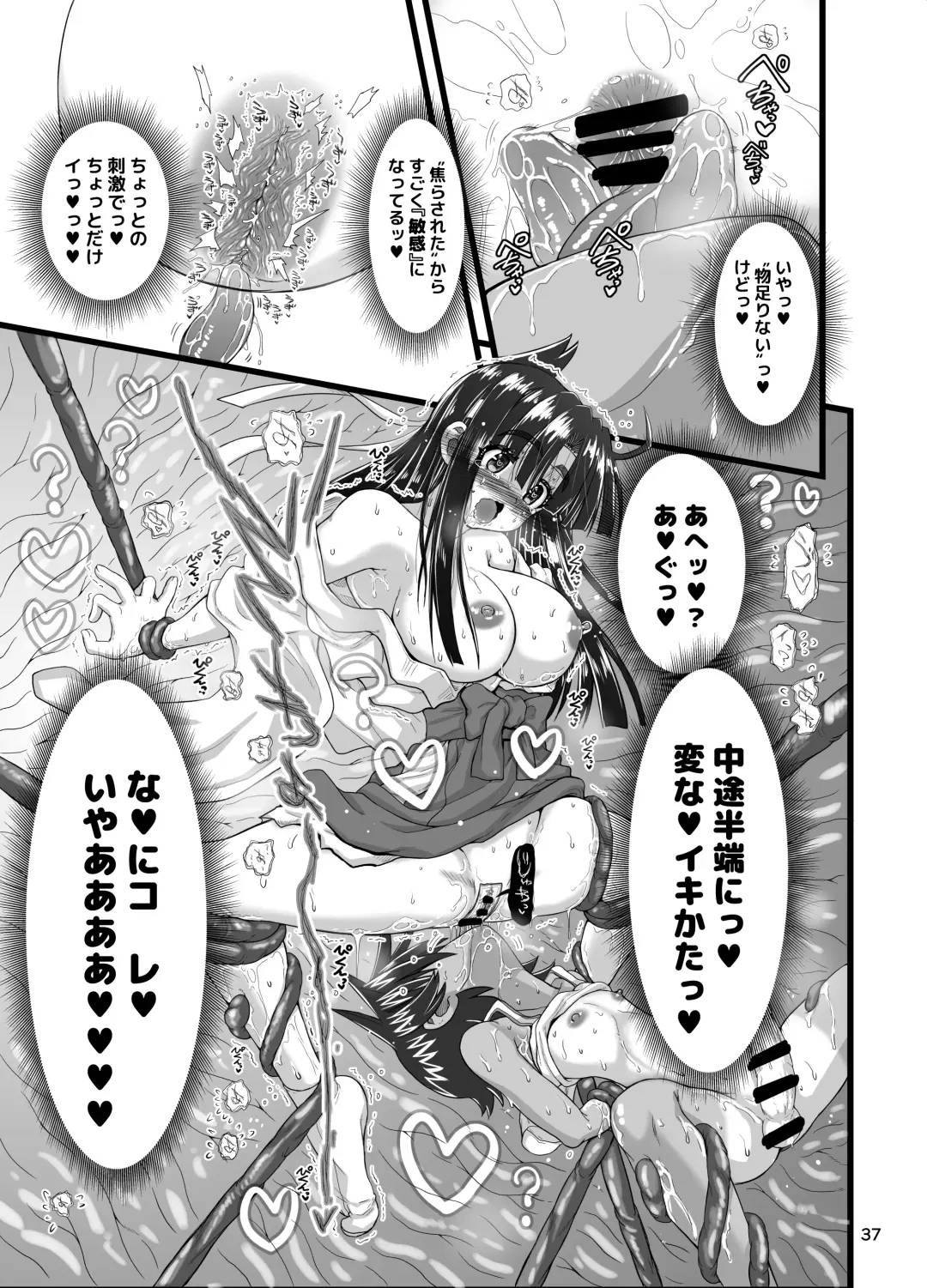 [Inaba Fuyuki] Injū shinshi ~ shōnen no dankon nomi o tsukau shokushu ~ Fhentai.net - Page 37