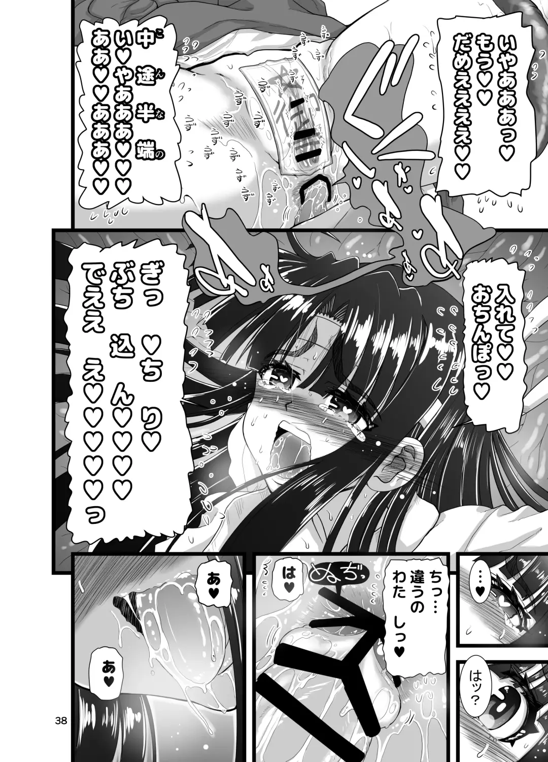 [Inaba Fuyuki] Injū shinshi ~ shōnen no dankon nomi o tsukau shokushu ~ Fhentai.net - Page 38