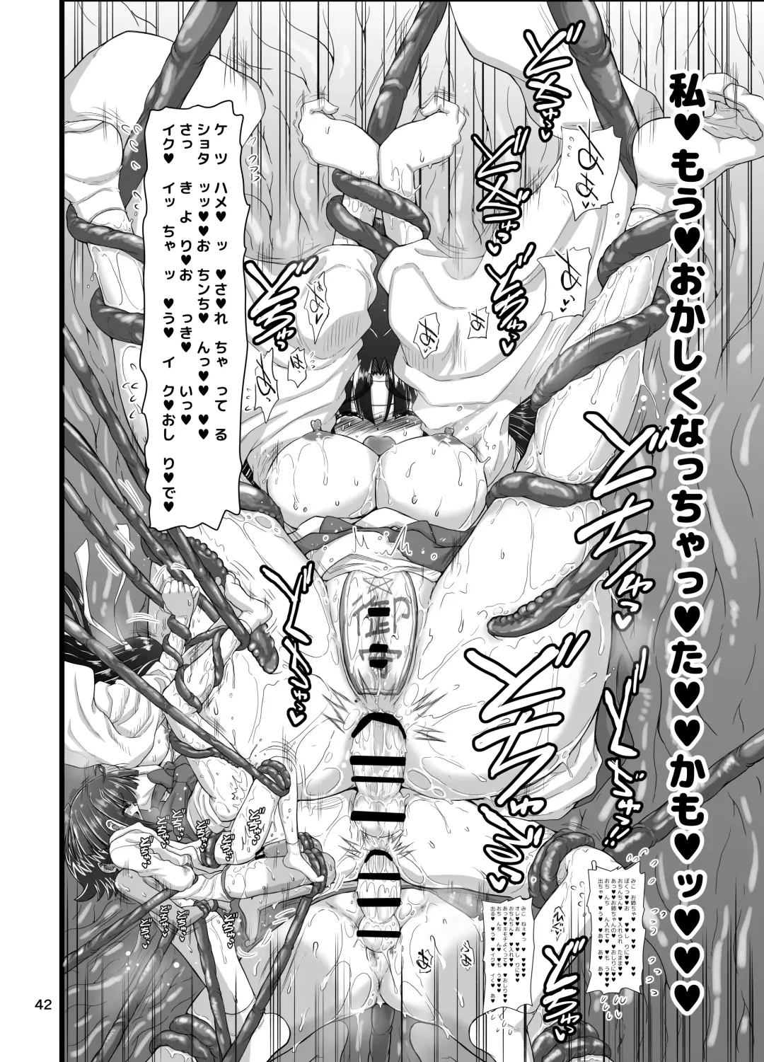 [Inaba Fuyuki] Injū shinshi ~ shōnen no dankon nomi o tsukau shokushu ~ Fhentai.net - Page 42