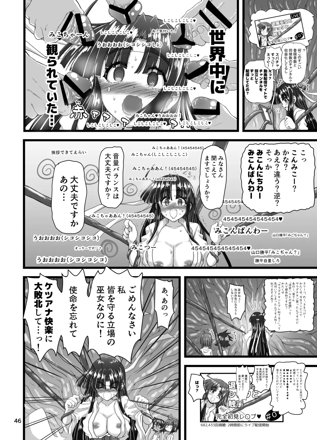 [Inaba Fuyuki] Injū shinshi ~ shōnen no dankon nomi o tsukau shokushu ~ Fhentai.net - Page 46