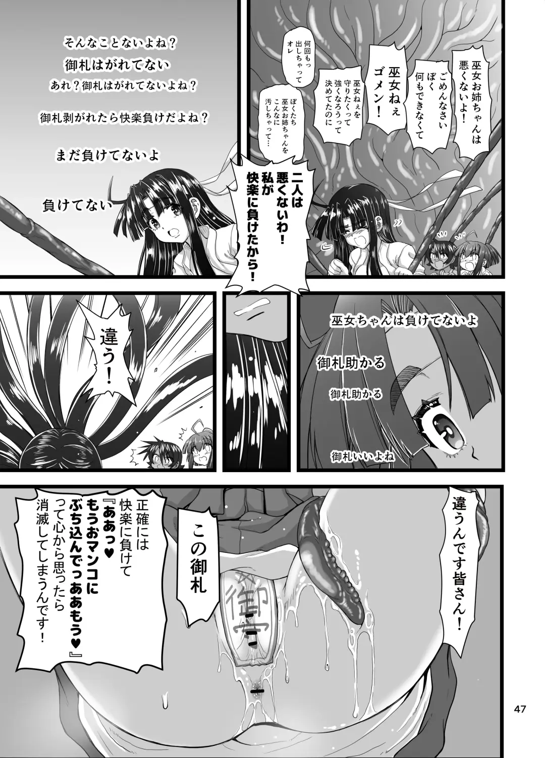 [Inaba Fuyuki] Injū shinshi ~ shōnen no dankon nomi o tsukau shokushu ~ Fhentai.net - Page 47