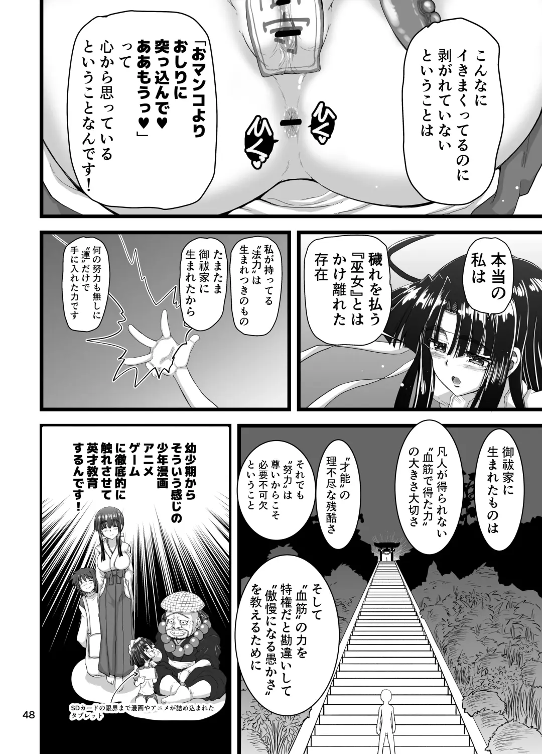 [Inaba Fuyuki] Injū shinshi ~ shōnen no dankon nomi o tsukau shokushu ~ Fhentai.net - Page 48