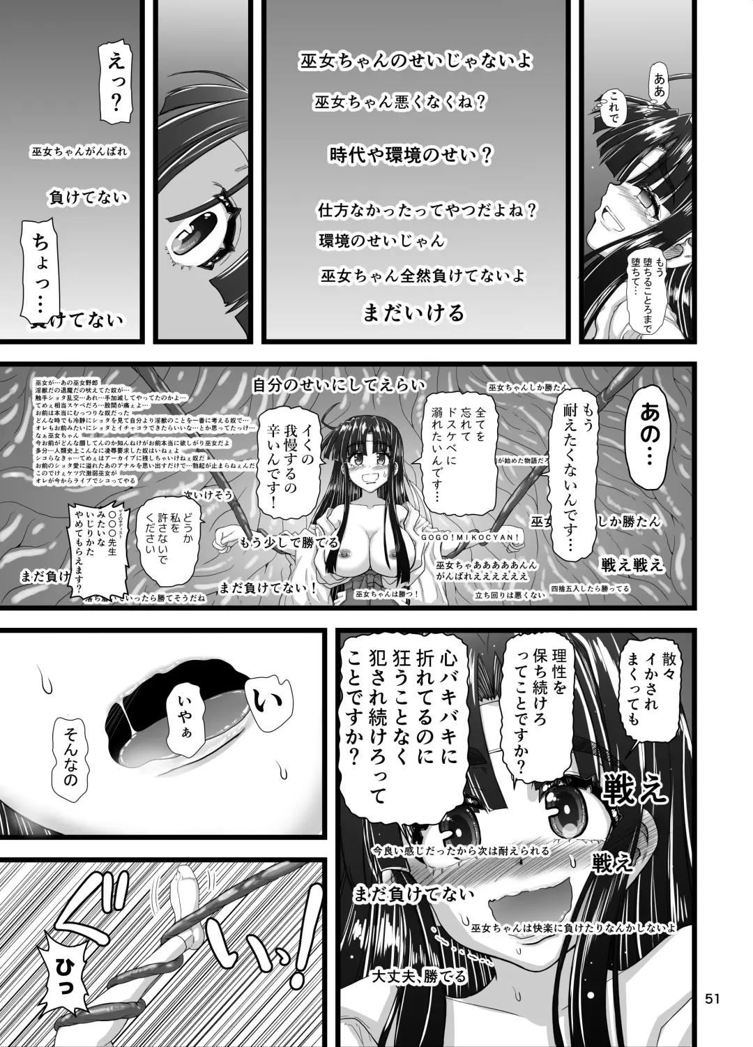 [Inaba Fuyuki] Injū shinshi ~ shōnen no dankon nomi o tsukau shokushu ~ Fhentai.net - Page 51