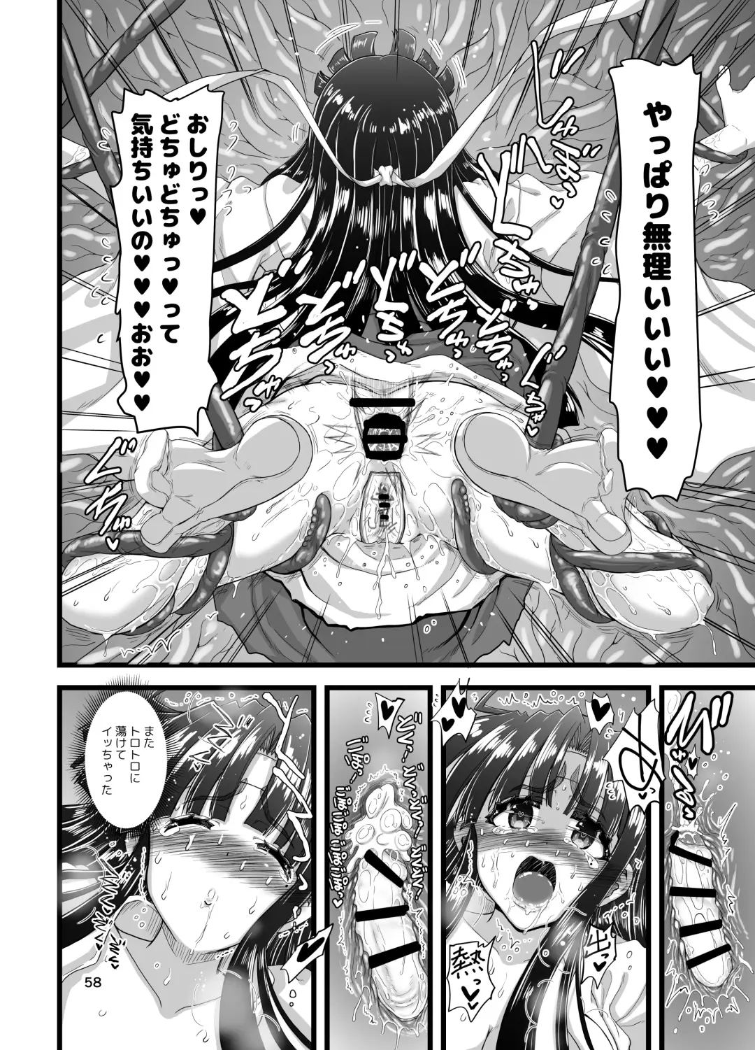 [Inaba Fuyuki] Injū shinshi ~ shōnen no dankon nomi o tsukau shokushu ~ Fhentai.net - Page 58