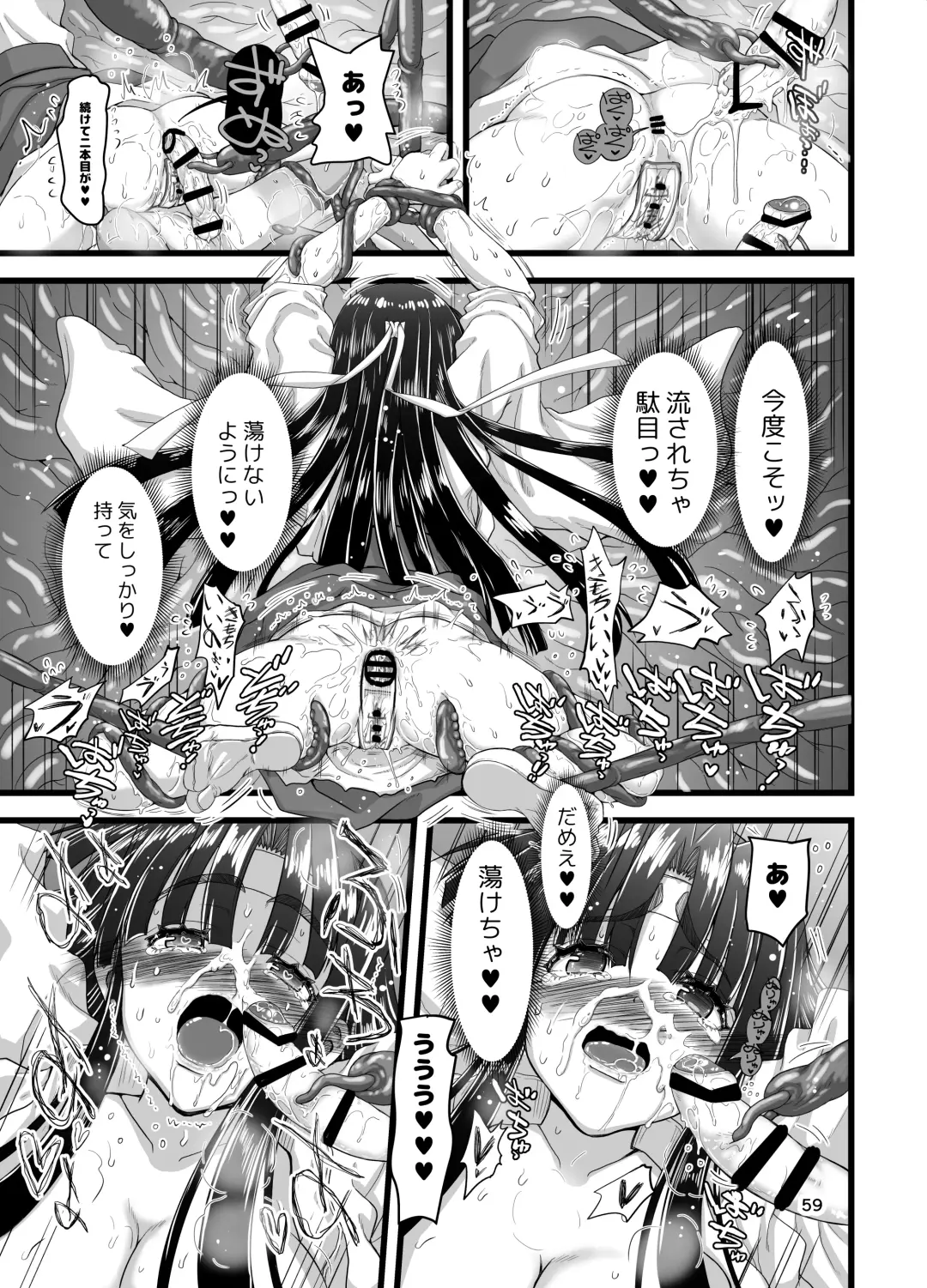 [Inaba Fuyuki] Injū shinshi ~ shōnen no dankon nomi o tsukau shokushu ~ Fhentai.net - Page 59