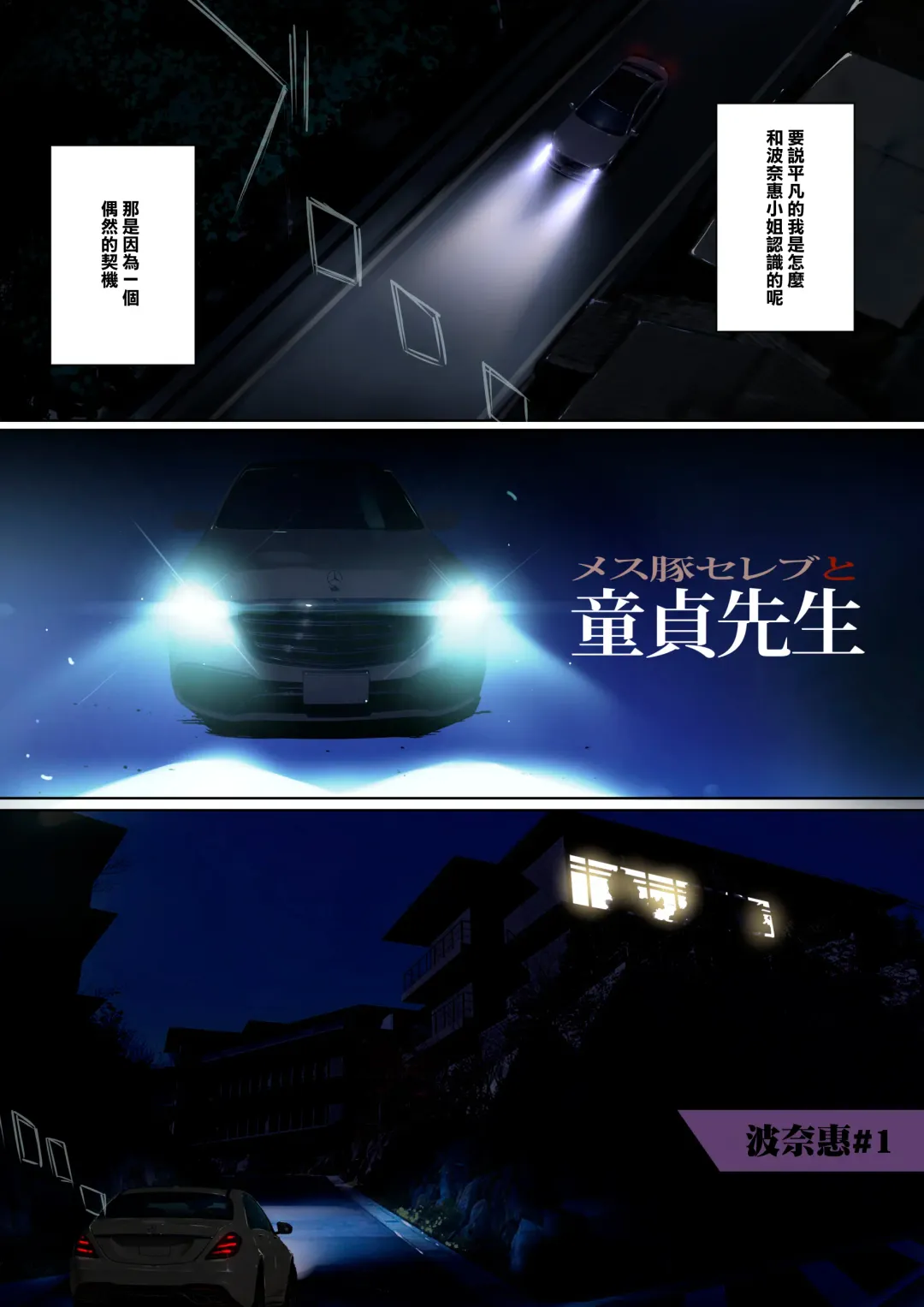 [Nylon] メス豚セレブと童貞先生 Fhentai - Page 20