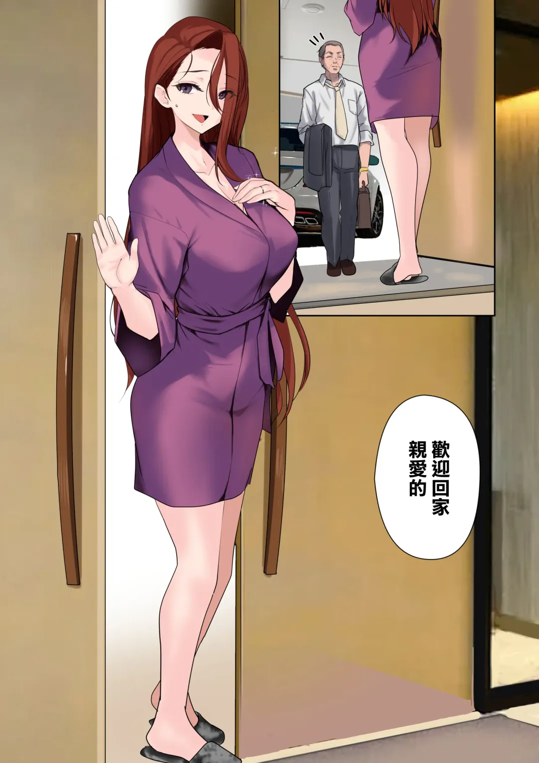 [Nylon] メス豚セレブと童貞先生 Fhentai - Page 21