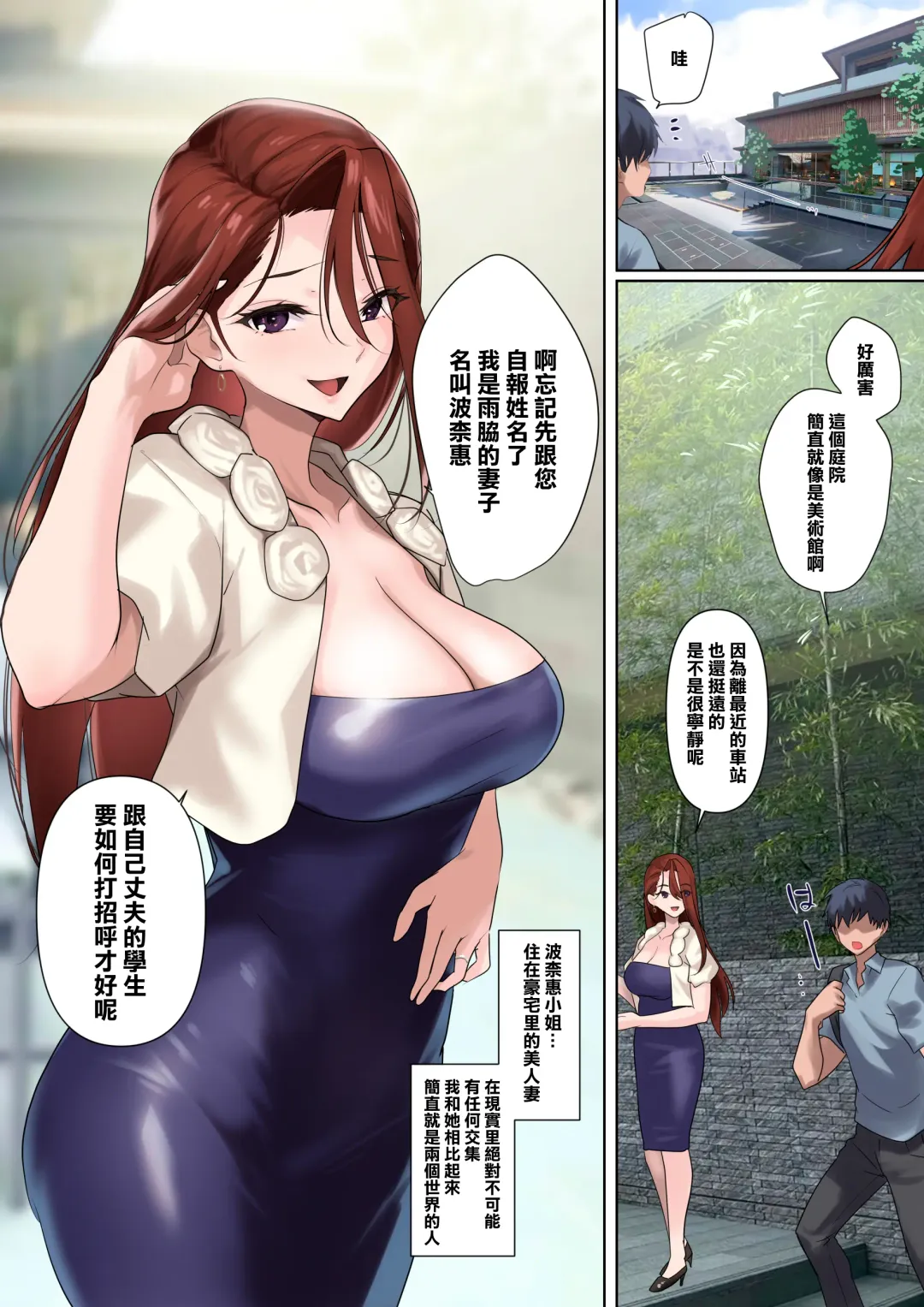 [Nylon] メス豚セレブと童貞先生 Fhentai - Page 27