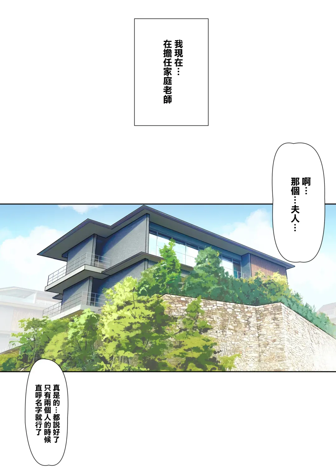 [Nylon] メス豚セレブと童貞先生 Fhentai - Page 4